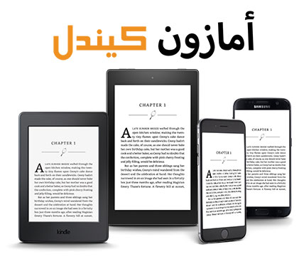 Kindle all devices ad